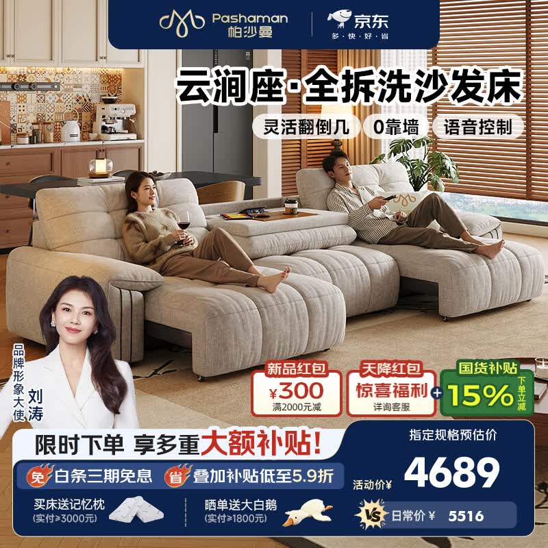 帕沙曼可拆洗布艺电动沙发床中古风云朵雪尼尔伸缩多功能沙发客厅 GF573 【语音+遥控款】3.06米·三电动【拆洗设计/翻倒几】 【旗舰版】雪尼尔TY74