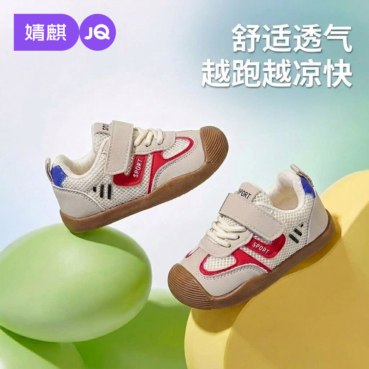 婧麒（JOYNCLEON）宝宝鞋子机能鞋春秋童鞋婴幼儿男女防滑学步鞋儿童德训运动鞋子 酒红色 26 码【内长16cm 脚长15.5cm】