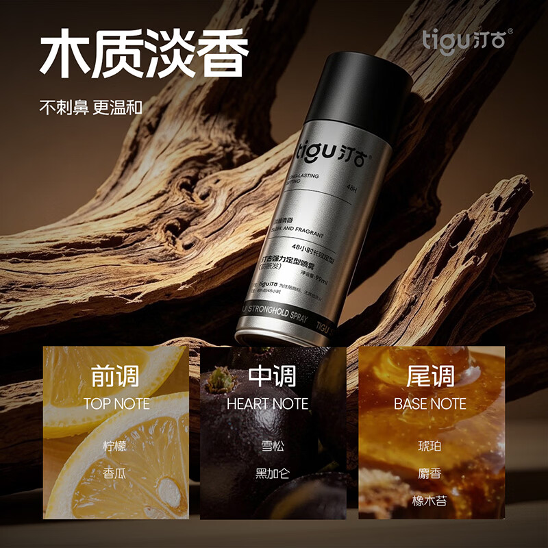 汀古（TIGU）发胶定型喷雾99ml可上飞机便携装持久速干蓬松造型发型防断发摩丝 1瓶【随身上飞机非托运】