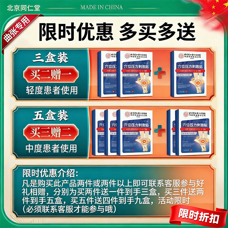 北京协和医学院静脉曲张专用膏药蚯蚓腿疏通血管堵塞进口药冷敷凝胶治疗静脉舒膏 一盒【北京同仁堂】新品限时优惠 特效静脉曲张喷雾专用贴的