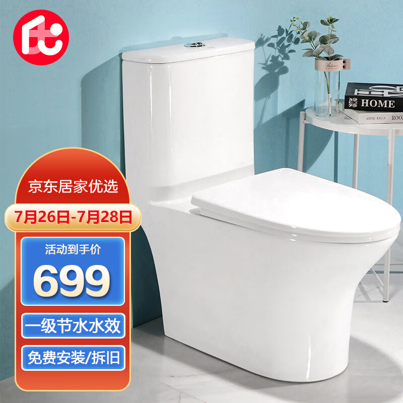 解谜爆料四季沐歌M-ZD236P马桶入手超值的吗？分享三星期心得分享