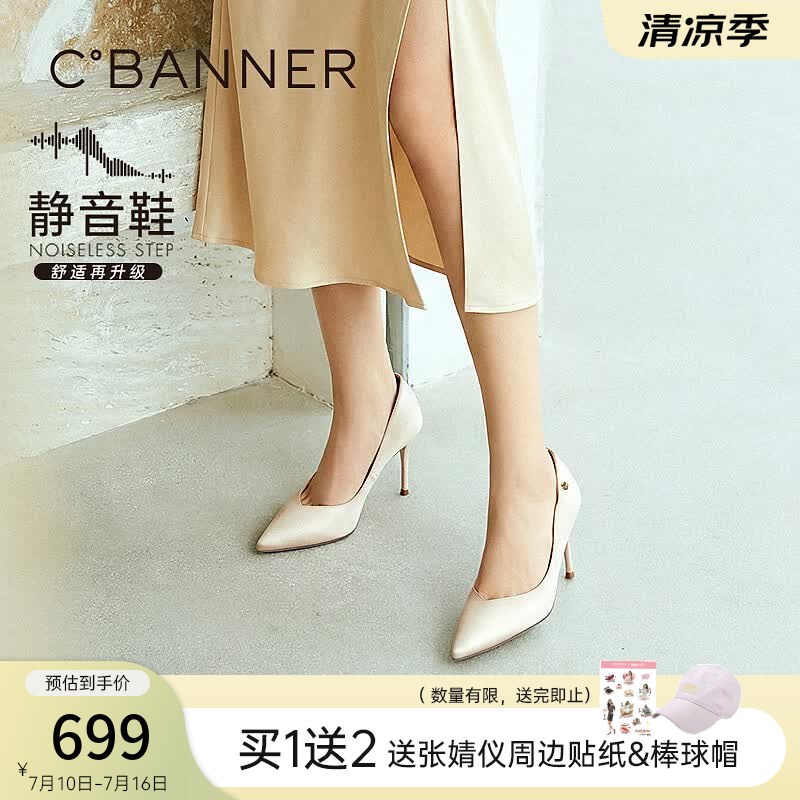 千百度（C.BANNER）【张婧仪同款】细超静音高跟鞋女2026秋季新款法式单鞋 粉色 37 (235mm)