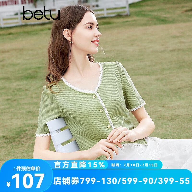 百图betu女装夏季新款T恤法式减龄蕾丝花边V领短袖T恤女2403T19 绿色 M
