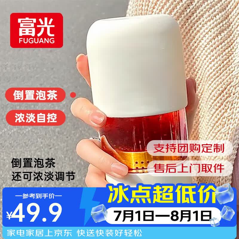 富光玻璃杯茶水分离女士防摔办公水杯泡茶喝水杯隔热高颜值带茶隔杯子 (素饮)奶白色 360ml 京东折扣/优惠券