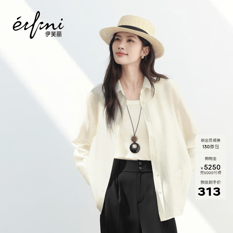 伊芙丽（eifini）秦岚代言衬衫版型通透飘逸肌理感防晒衬衫女2025新款薄款外套 浅米色 L 120-135斤