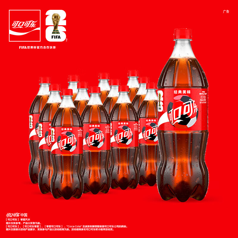 可口可乐汽水合集可乐1.25L*12瓶 45元，可口可乐汽水合集雪碧1.25L*12瓶 45元 - 86线报