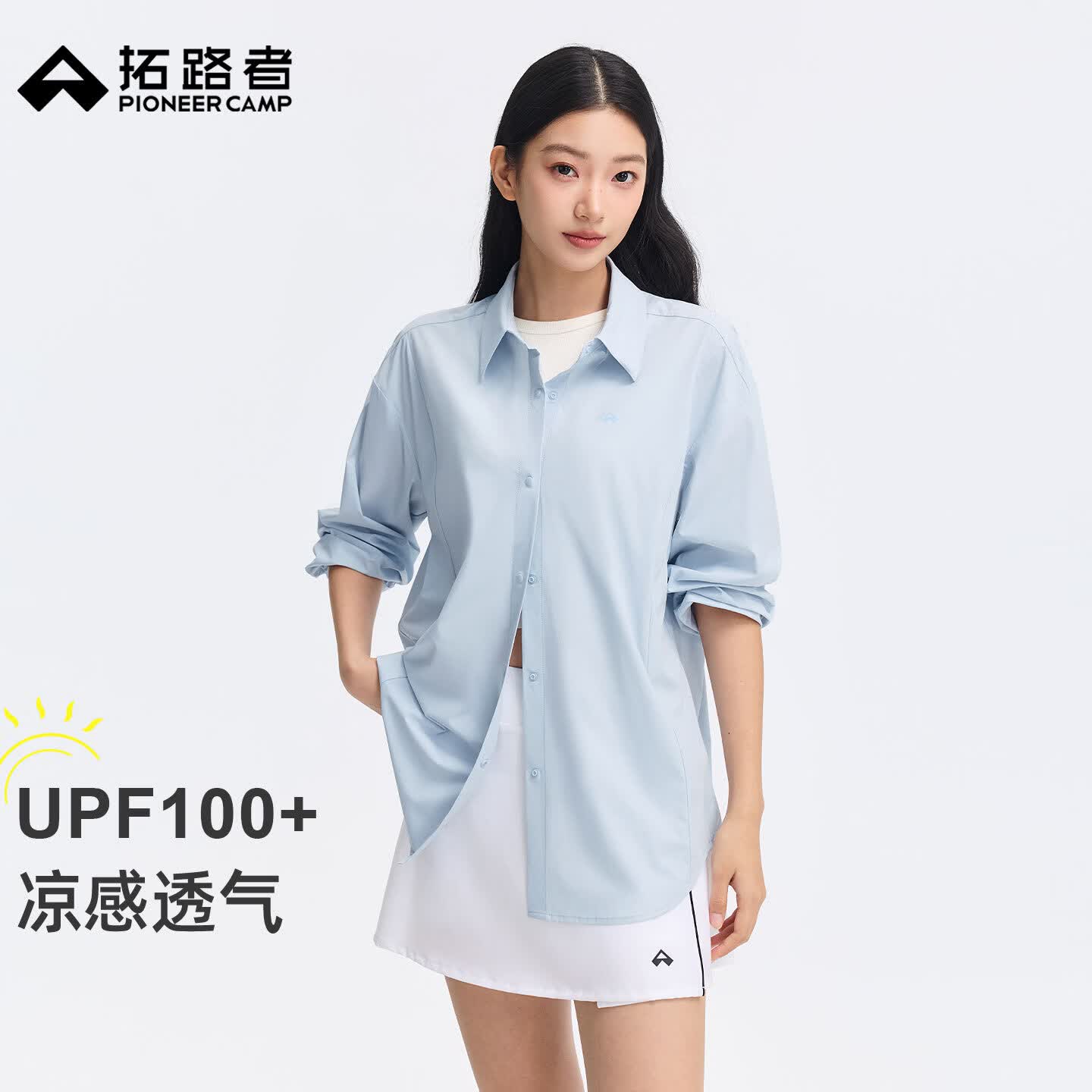 拓路者夏季新款轻薄凉感防晒衬衫女款户外运动通勤休闲宽松透气防晒外套 浅水蓝 S