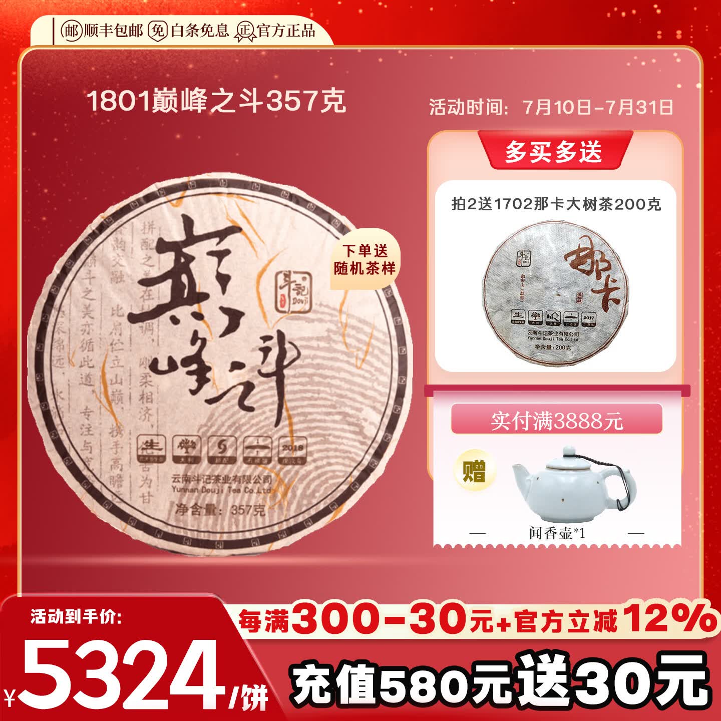 20个品牌60款茶总有一款适合你（选茶进阶篇）
