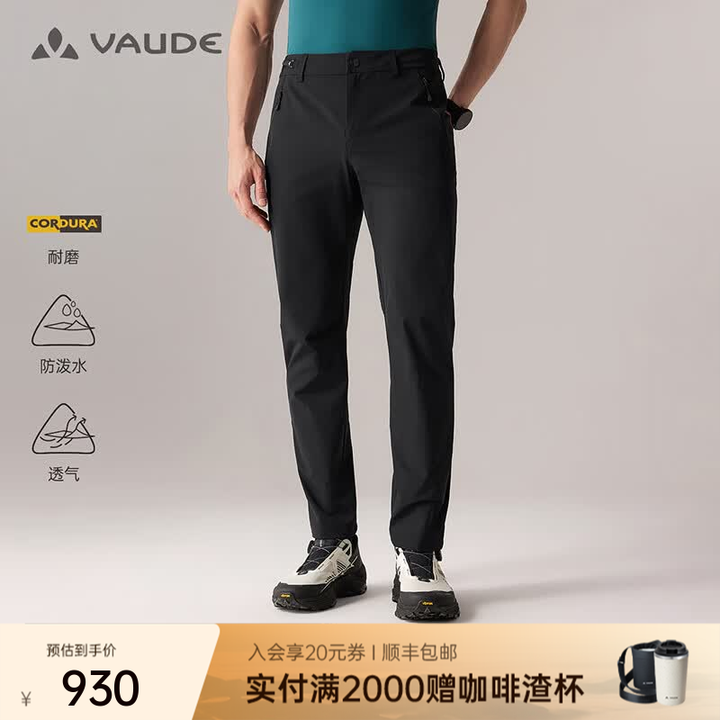 巍德（VAUDE）登山裤户外商务休闲裤柔软抗皱吸湿排汗防风防泼水徒步软壳裤男裤 VAUDE黑-VG2515701【耐磨直筒】 S