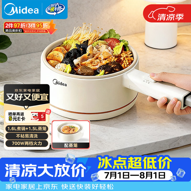 美的（Midea）电煮锅 小电锅 电蒸锅 宿舍小锅多功能锅辅食锅 1.6L学生寝室一体泡面小火锅电煮锅XZE2017 配蒸笼