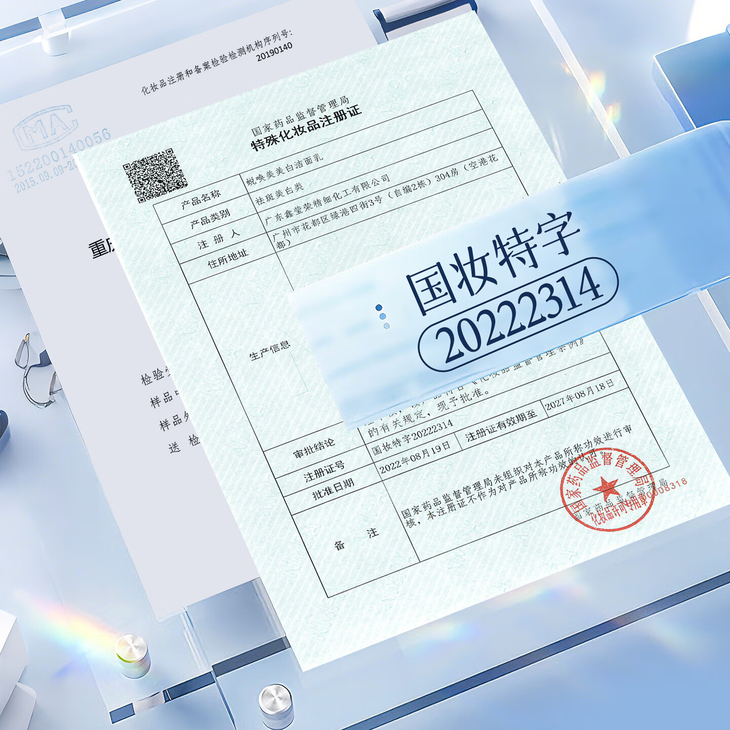 蜕唤美377洗面奶氨基酸美白洁面乳男女士控油祛痘深层清洁毛孔提亮肤色 【大容量】377洗面奶500ml