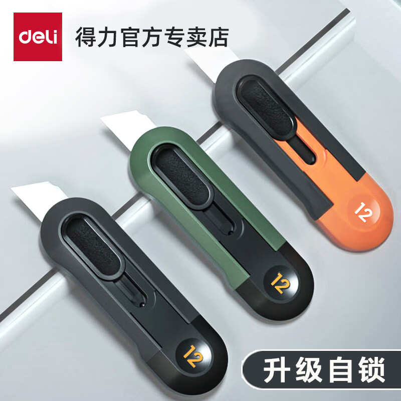 得力（deli）美工刀高颜值刀拆快递神器小刀迷你快递手动刀裁纸刀手账美术刀 【深邃灰】单把装