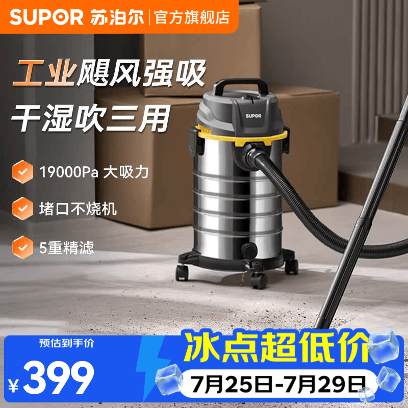 苏泊尔（SUPOR）桶式吸尘器工业家用吸尘器大吸力干湿吹吸尘机30L大容量 EVCB-74S