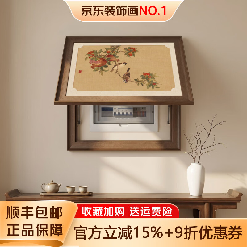 墨派（Mopai）中秋丹桂图宋代美学电表箱装饰画2026新款电箱遮丑挂画免打孔壁画 4榴枝栖雀 【容纳50横宽*40竖高】60*50 复古棕木纹框 【上翻盖+液压杆】砂岩布（肌理感）