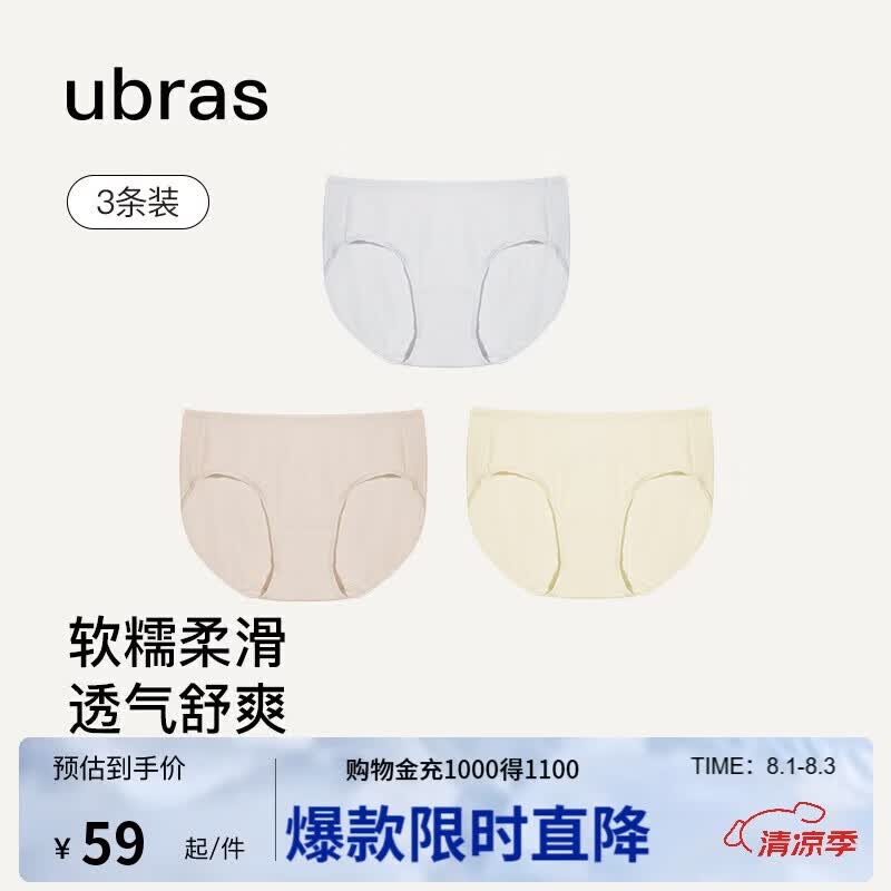 ubras高弹织带莫代尔7A抗菌裆中腰三角裤女士内裤女3条装 灰+瓷肌+黄 L