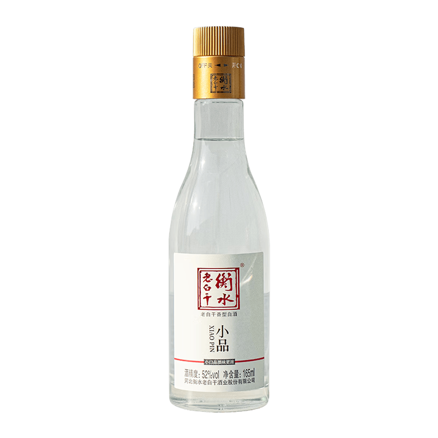 衡水老白干小品老白干纯粮食白酒165ml单瓶装 纯粮酿造 52度 165mL 1瓶
