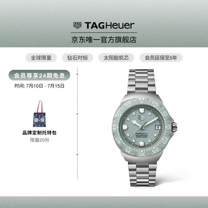 泰格豪雅【24期免息新品】TAG Heuer泰格豪雅官方F1系列太阳能限量腕表 WBY111B.BA0042 全球限量