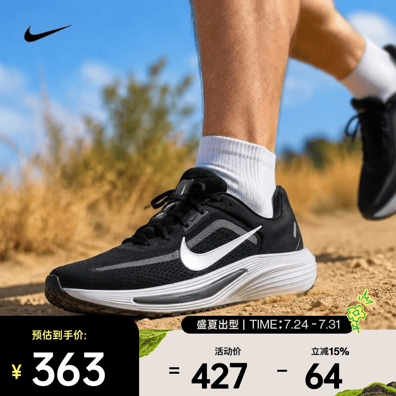 耐克（NIKE）26年新款Quest 7男鞋缓震回弹抓地力强轻盈透气焕新运动跑步鞋 IM6368-005 42