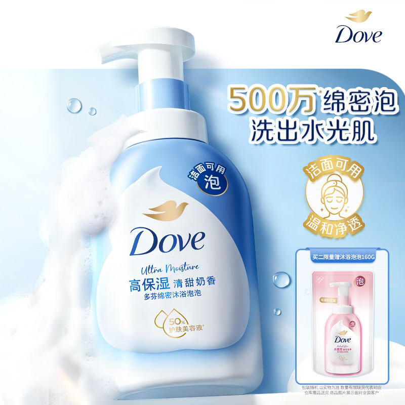 多芬【孙颖莎推荐】绵密泡泡沐浴露清甜奶香400g（新老包装交替发货）