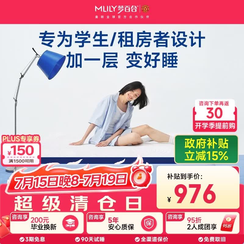 梦百合快充薄垫AirPro记忆棉床垫租房家用卧室榻榻米1.8x2米软硬适中