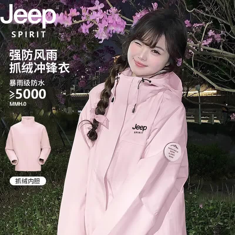 JEEP SPIRIT山系冲锋衣男女款三合一秋冬季新款防风防水外套户外进藏登山服 木黛粉【单衣】 M
