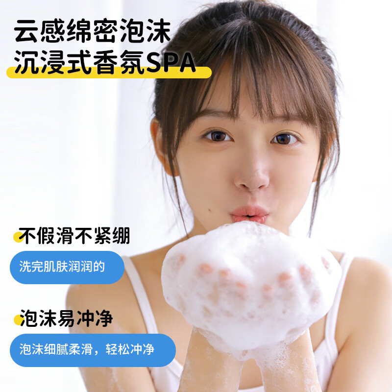 植护沐浴露气泡爽肤香氛持久留香温和清洁 海岛橘光气泡沐浴露*2瓶