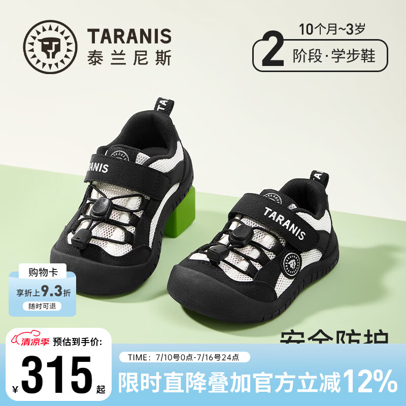 泰兰尼斯童鞋春季新款学步鞋男宝宝鞋透气婴儿鞋女童面包鞋1-3岁机能鞋 白黑 25 内长16.0适合脚长14.8~15.2