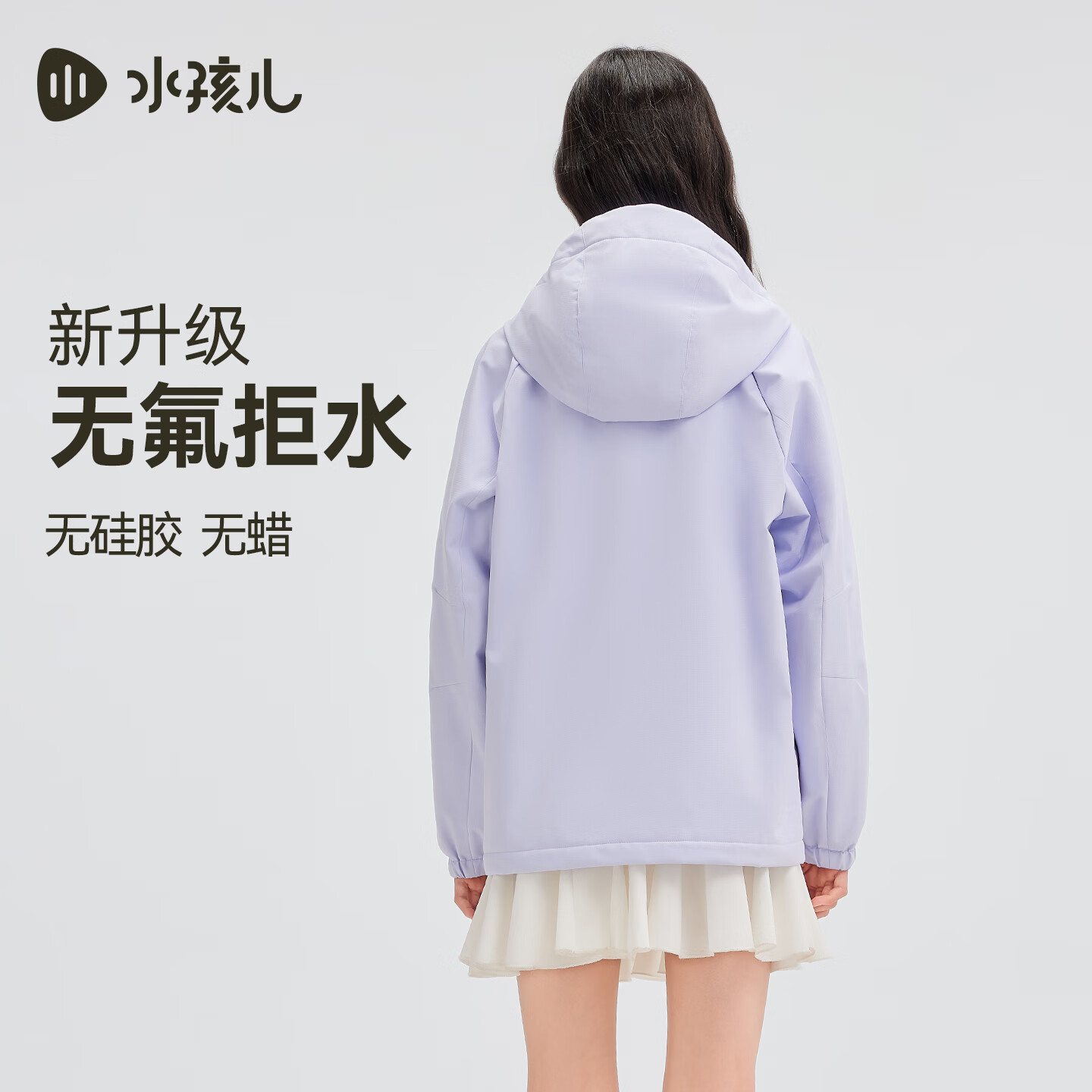 水孩儿童装加绒厚外套女童男童2026秋冬装新款拒水防风衣连帽保暖上衣 夕雾紫 170