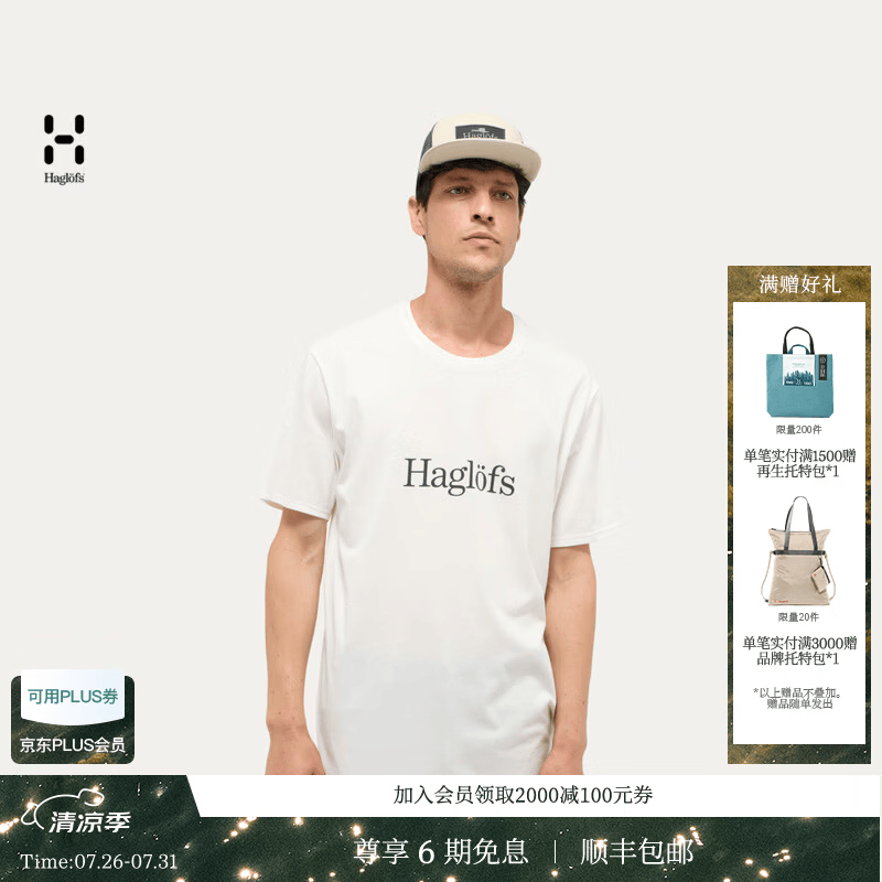 HAGLOFS火柴棍Outsiders Tee男子户外休闲短袖T恤 柔白 L 025