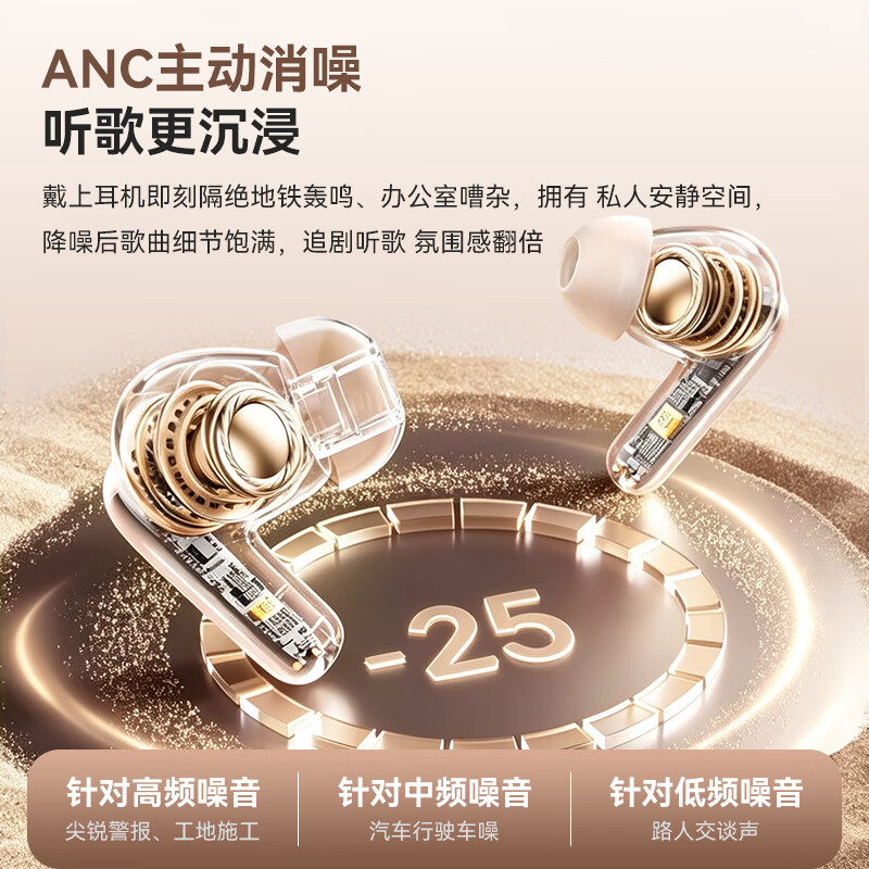 吾空【2026最新款】TW无线蓝牙耳机主动降噪-25db蓝牙耳机无线游戏无线低延迟高音质超长续航金榜 奶白咖-ANC主动降噪+50小时长续航
