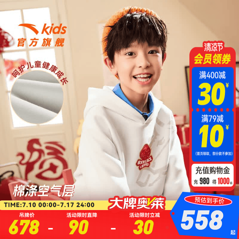 安踏儿童套装男女童装2026马年新款红色加绒外套卫衣裤子两件套拜年服 【男童】马年白底红马连帽卫衣+口袋长裤 两件套 170 cm