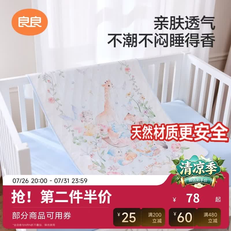 良良（liangliang）婴儿隔尿垫防水可洗床上麻棉儿童隔脏床垫单大尺寸护理垫四季通用 【经典麻棉款】精灵花园-透气不闷低敏抑菌 110*70cm