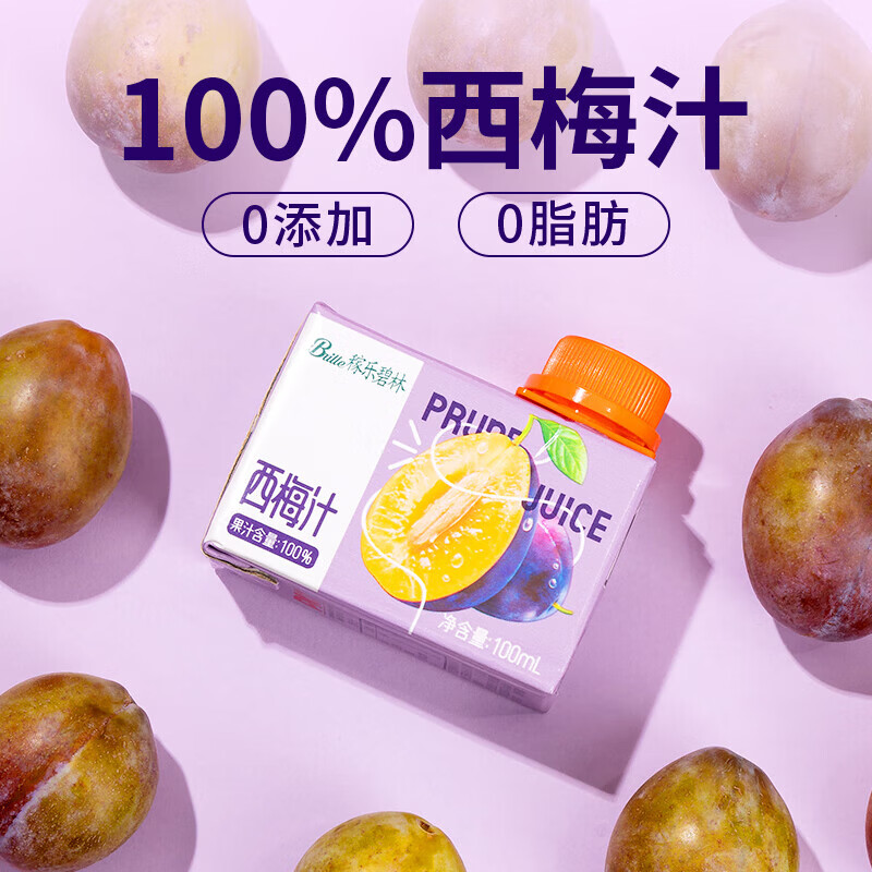碧林西梅汁苹果鲜橙100ml*24盒纯果汁100%无添加鲜榨浓缩儿童果汁整箱 【西梅汁】100mL*24盒