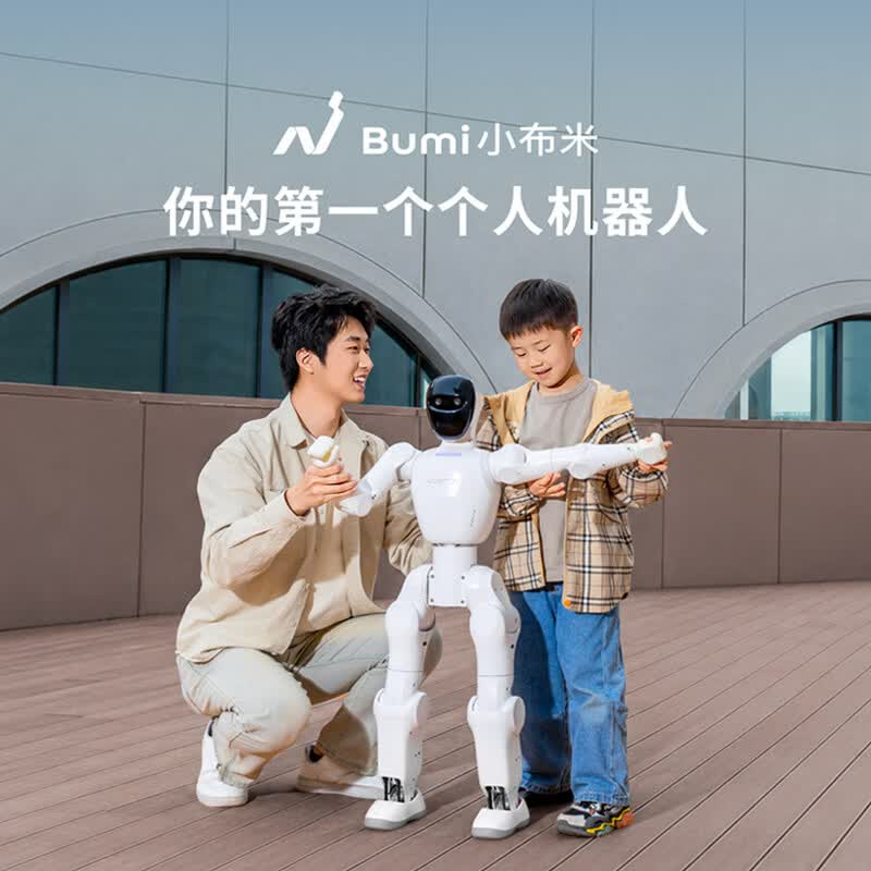 松延动力小布米 EDU版仿生人形机器人儿童情感陪伴语音对话学习教育科研研究跳舞表演亲子互动ai智能机器人 EDU-Air