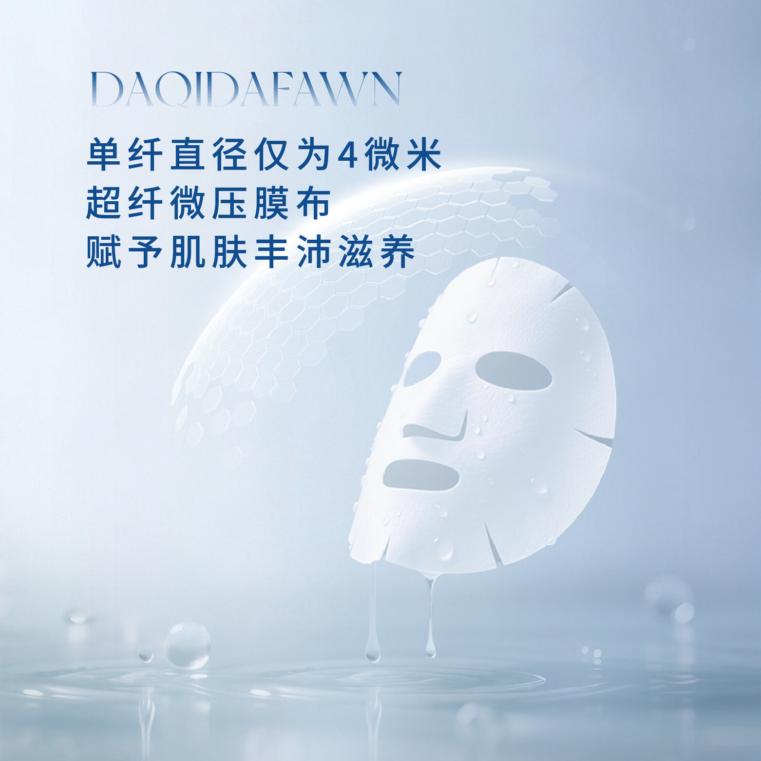达启达小鹿精华鹿茸凝时舒缓保湿面膜抗皱冻干 1盒面膜 1盒面膜(5片装)送面膜1片试用 28g/片