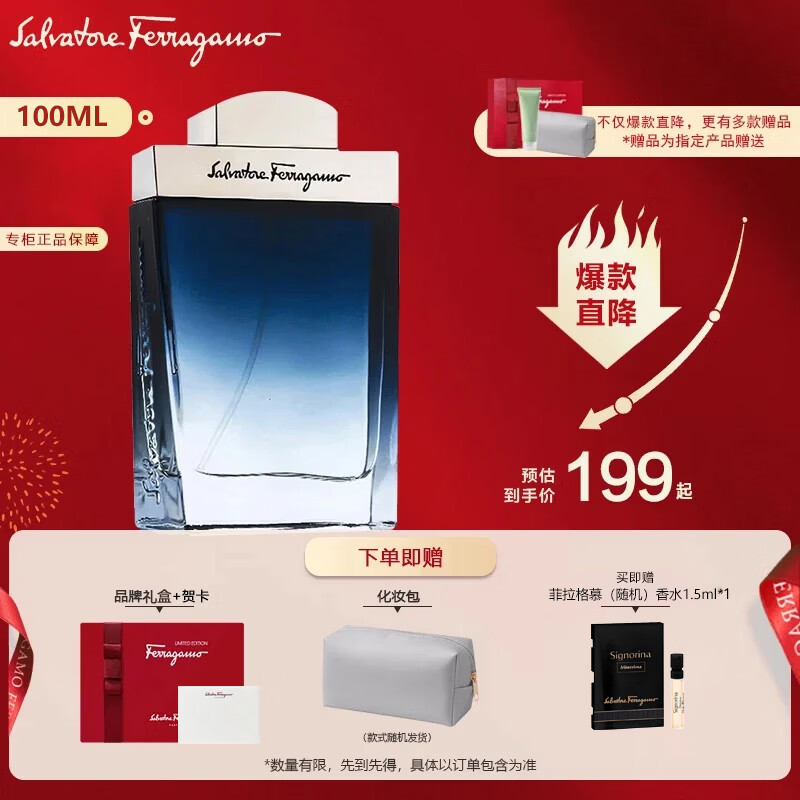 菲拉格慕(Ferragamo)【七夕王俊凯同款】蓝色经典男士淡香水礼盒送男友生日礼物50ml 蓝色经典男士淡香水100ml+礼盒贺卡+包+随机菲拉1.5ml