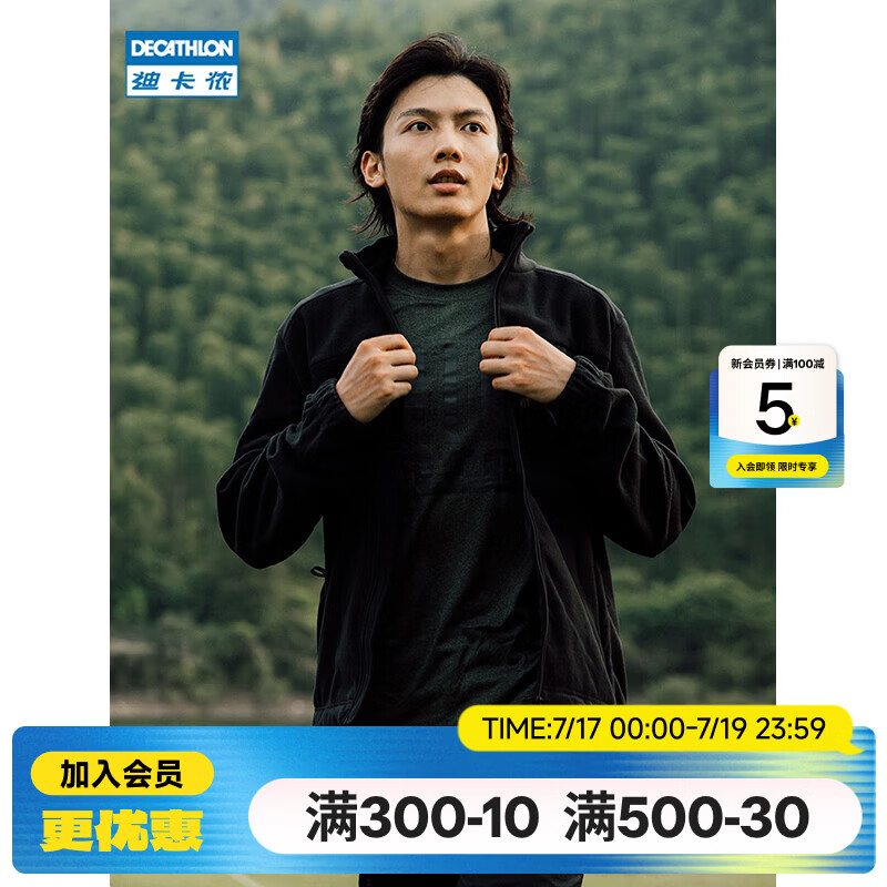 迪卡侬户外抓绒衣加厚外套内胆男士摇粒绒拉链衫保暖夹克冬季冲锋衣内胆 黑色 XL