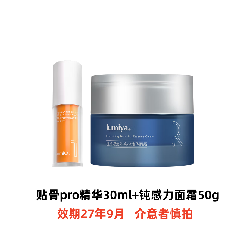 绽媄娅【活动款】紧致贴骨Pro精华面霜双球修护保湿抗皱护肤套组 【精华面霜组合】30ml+钝感力面霜50g