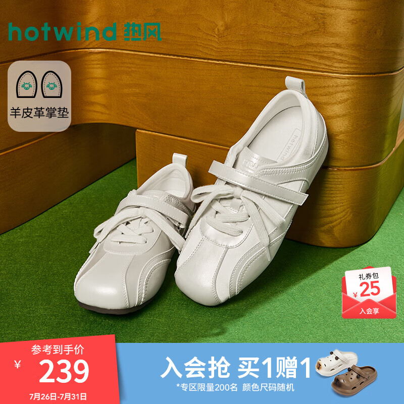 热风（Hotwind）商场同款百搭德训鞋女鞋2026年秋季新款内增高休闲鞋魔术贴小白鞋 03米色(光面鞋面)H11W26323A 38