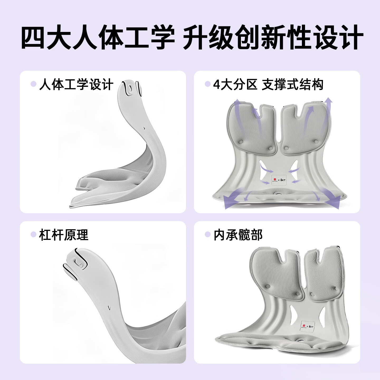 BKT护腰坐垫人体工学腰靠靠背办公室座椅久坐腰垫靠垫坐姿椅中秋礼物 加大版气质灰+坐垫套【150斤以内适用】