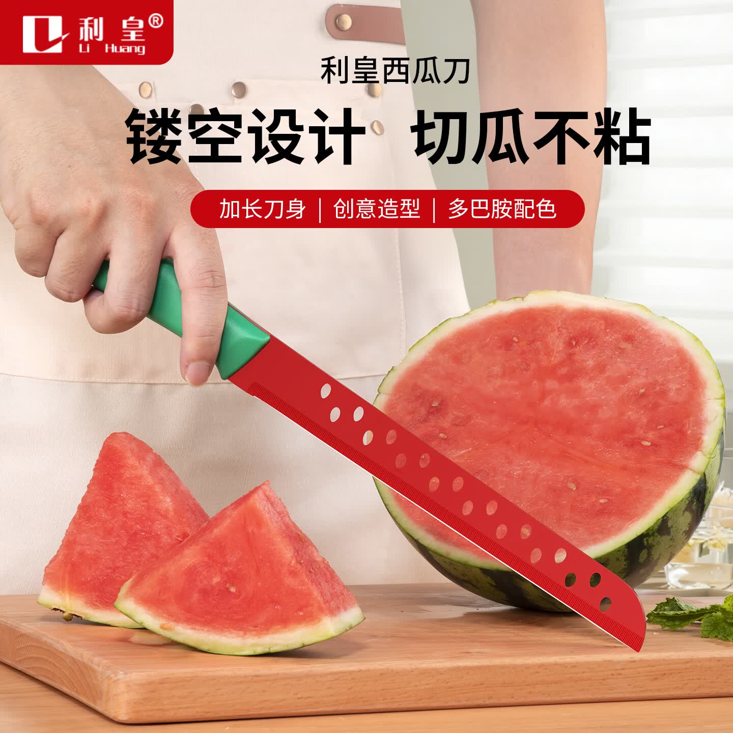 利皇切西瓜专用刀家用锋利切瓜果刀具厨房专业商用大号水果刀 【送刀套】西瓜刀