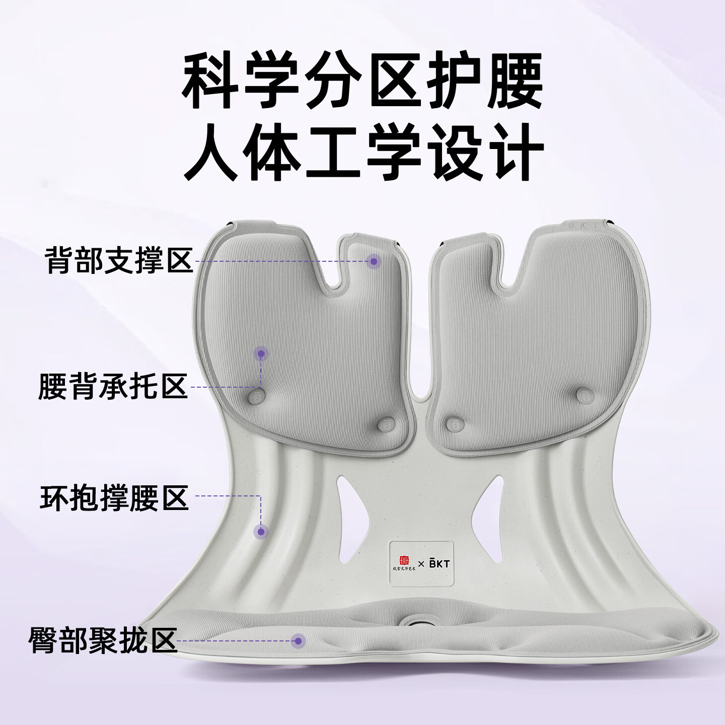 BKT护腰坐垫人体工学腰靠靠背办公室座椅久坐腰垫靠垫坐姿椅中秋礼物 加大版气质灰+坐垫套【150斤以内适用】