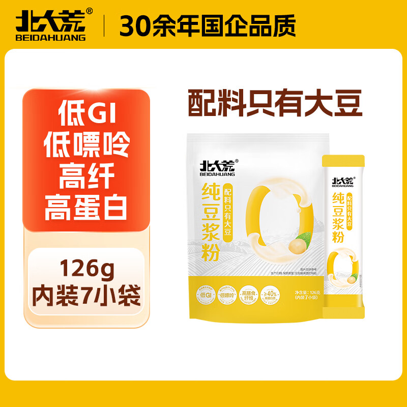 北大荒纯豆浆粉高纤高蛋白东北黑土0添加糖冲饮谷物营养早餐 【0添加】纯豆浆126g（7条）
