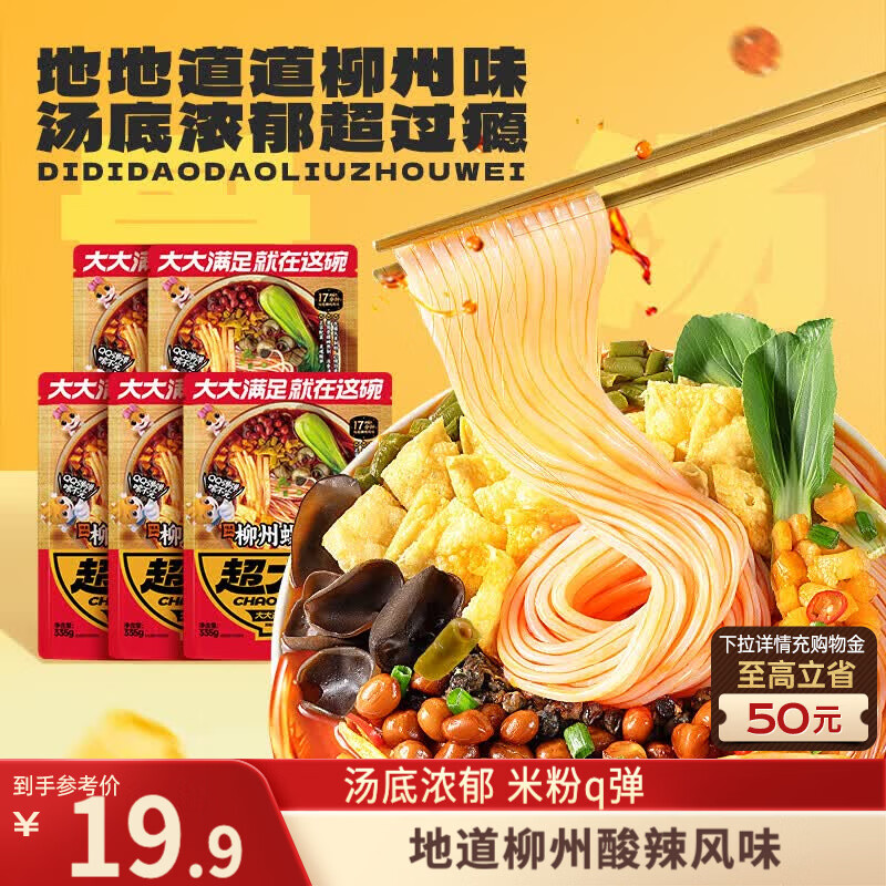 三只松鼠螺蛳粉335g*5袋箱装米粉米线广西柳州特产酸辣夜宵方便速食零食