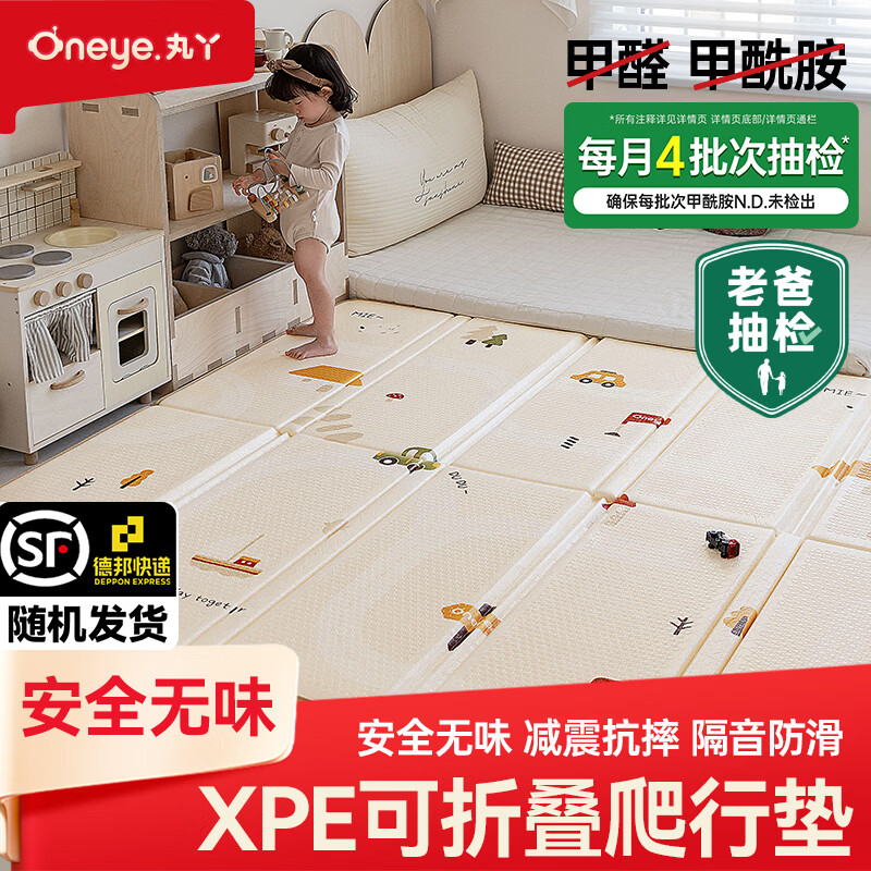 丸丫婴儿爬爬垫双面爬行垫加厚宝宝家用地垫XPE泡沫可折叠防摔隔音 XPE【田园巴士 压边款】便携易收纳 | 0甲酰胺抗菌 可折叠款1.5*1.8米-厚1.8cm【无收纳袋】