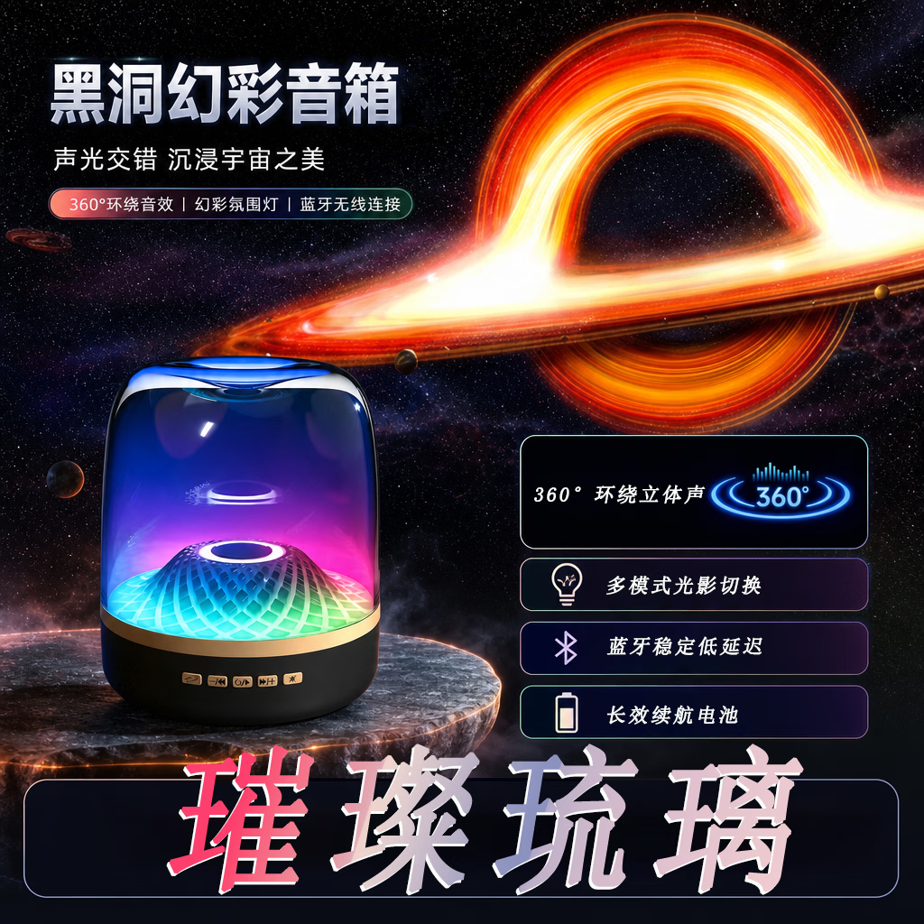 酷悦享琉璃升级无线蓝牙音箱 TWS互联立体声 柏林之声臻品环绕音 炫彩梦幻氛围灯 便携高颜值音响 琉璃黑 【普通版】低续航+音质差