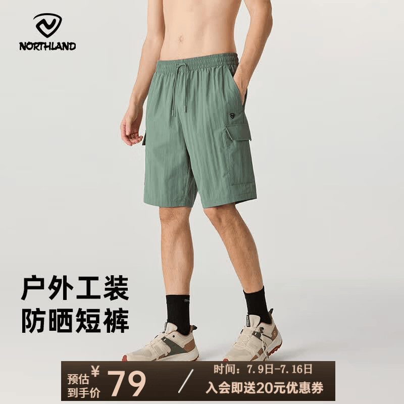 诺诗兰（NORTHLAND）男式短裤夏季新款户外休闲防晒防泼水5分裤大容量工装短裤男 艾草绿色 170