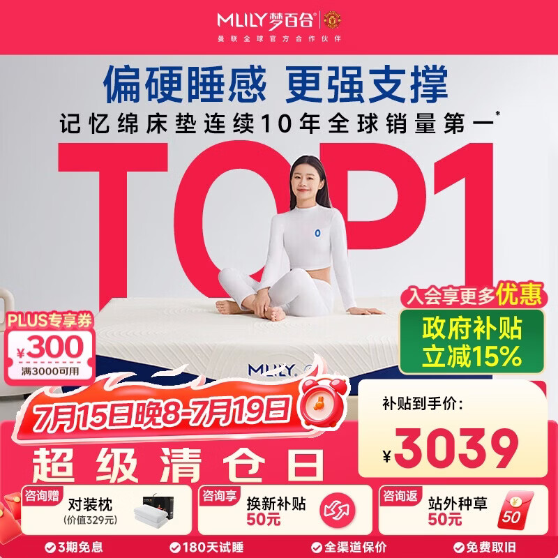 梦百合快充小蓝钻零压记忆棉弹簧床垫席梦思政府补贴1.8米x2米适中偏硬