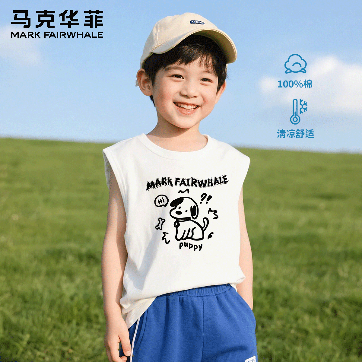 MARK FAIRWHALE马克华菲儿童背心新款夏季2026可爱帅气学生宽松纯棉内搭无袖T恤 Mhi小狗白色 150