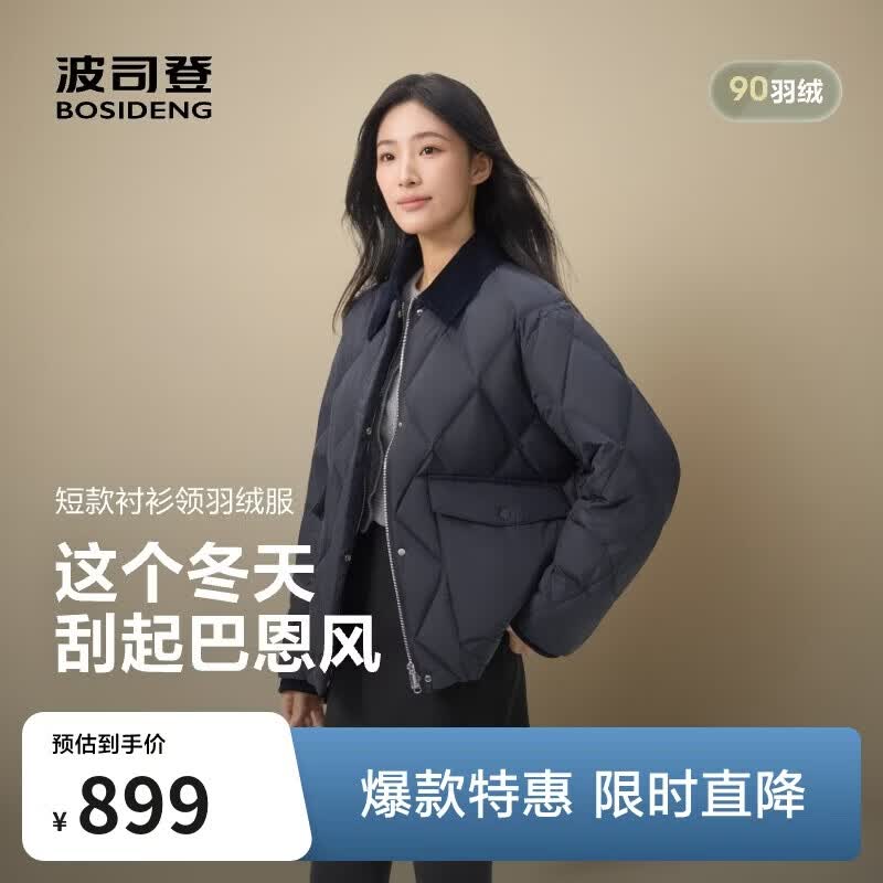 波司登反季冬90绒羽绒服女士加厚衬衫领宽松短款休闲时尚御寒外套